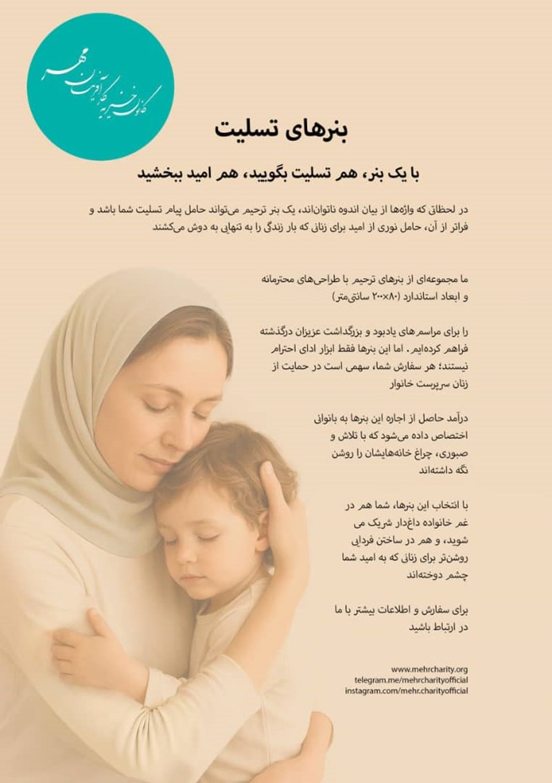 سفارش بنرهای تسلیت - عکس